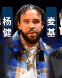 开云百家乐-麦基将担任解说嘉宾，参与明日湖人火箭季后赛G4解说